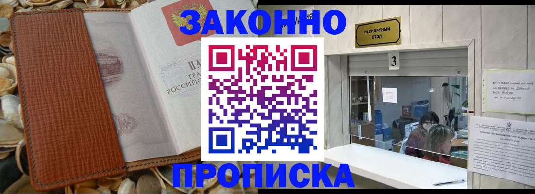 регистрация для школы в Щёкино