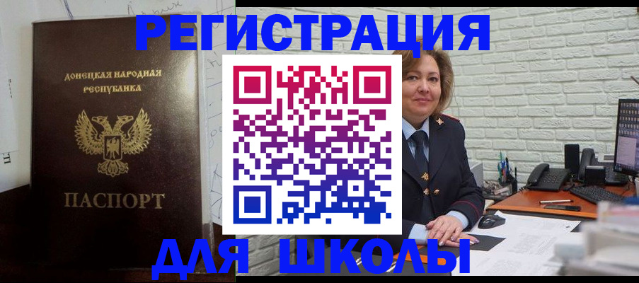 временная регистрация для всех в Щёкино