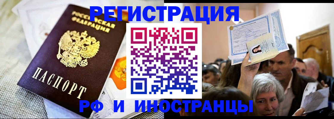 временная регистрация поиск в Щёкино