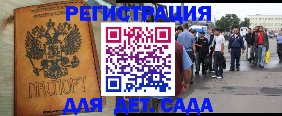 прописка иностранных граждан в Щёкино